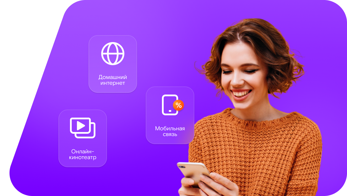 Промо-тарифы Ростелеком в&nbsp;село Братки (Воронежская область)